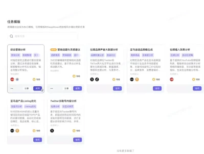 DeepMiner-宏观经济研究及数据分析的加速器