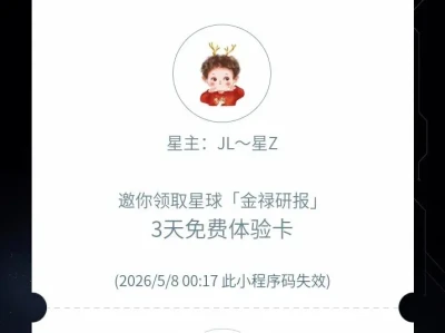 5月5日A股机构研报部分