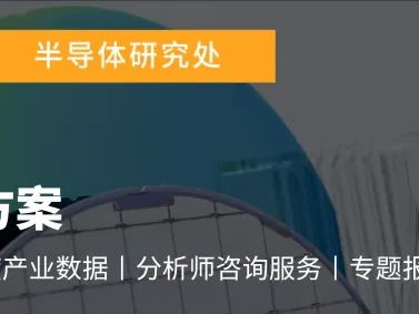 研报 | AI需求推升2025年第四季度全球前十大晶圆代工产值季增2.6%