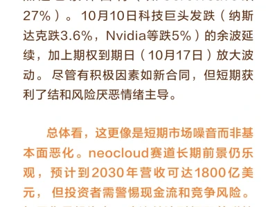 AI算力股这两天为什么下跌？