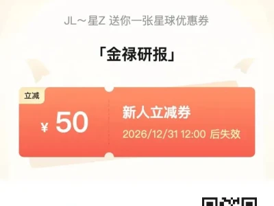 4月12日A股机构研报