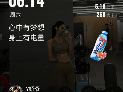 练的无形中成小肌肉女...🙄