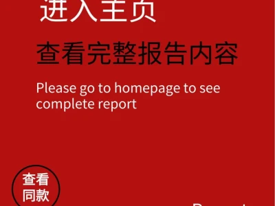 华为《智能世界2035》