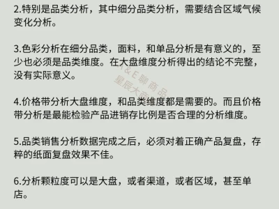 商品管理每周品类销售分析