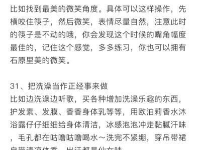 如何在半个月提高颜值200%