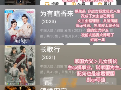 大女主 古装女强剧