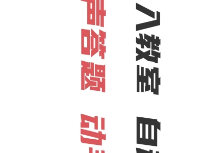 教室多媒体壁纸