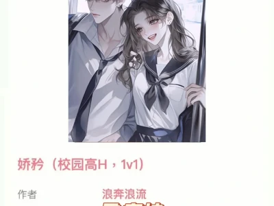 超甜强推❗娇媚狐狸钓系美女x阴玉高冷少年