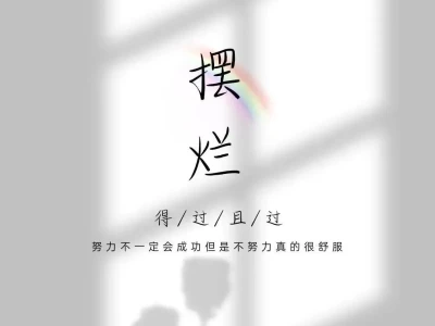 最正常的手机屏保来了