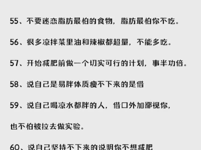降低体脂率小技巧