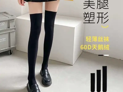 Enjoy it春秋JK长筒袜 时尚百搭神器