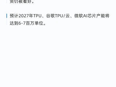把近期的外资研报打包GPT分析光模块、储能