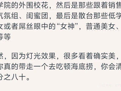 为什么夜店女孩都这么漂亮