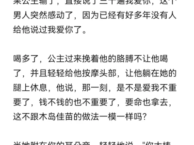 老男人天然符合“养肥了就杀”的定义
