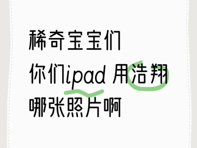 严浩翔ipad 壁纸