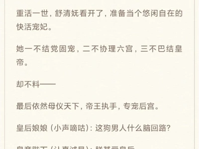 今日份小说测评『3』