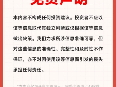 证券开户千万别当大冤种