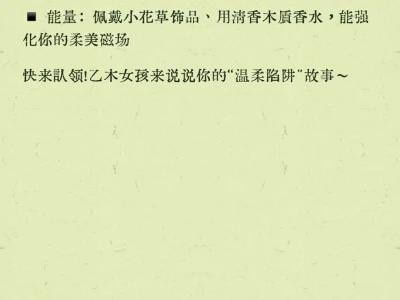 乙木女孩的“天然撩”:就是温柔本柔