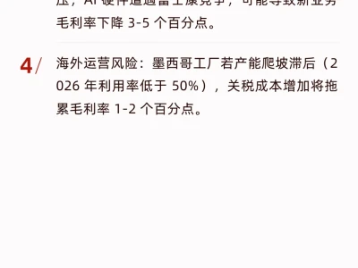 立讯精密估值分析（附股价预测）