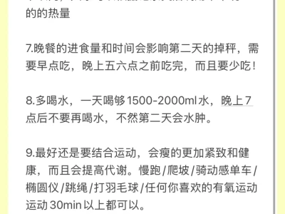 必看纯干货🔥|已瘦20斤 居家健身周计划分享