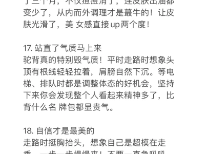 把自己装成大美女！