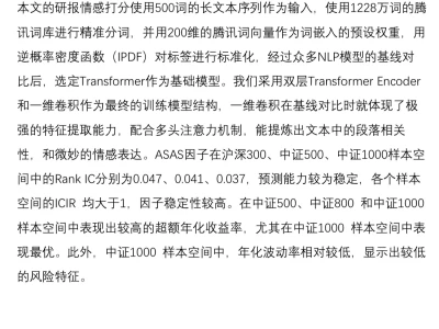 3月量化研报精选
