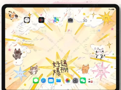 好运爆棚✨｜iPad壁纸 正念壁纸✨好事发
