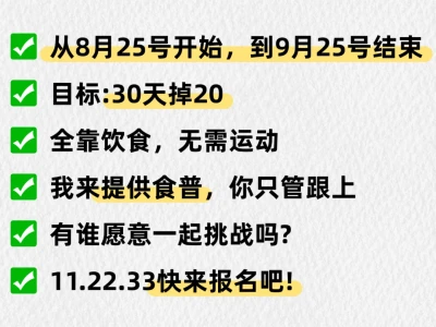 体脂率下降的小技巧🔥