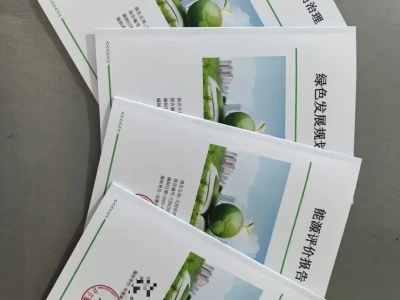 绿色报告加分项🔰🔋ESG报告🔋绿色发