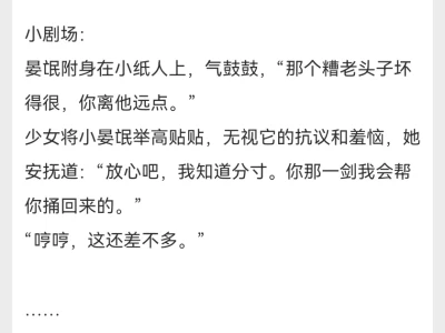 就喜欢傲娇男主被天然撩女主克制!!🥰