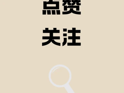 第23期：一分钟秒懂“研报”！