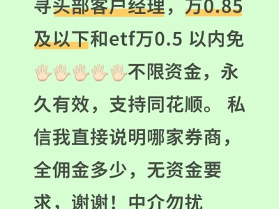 找券商开户