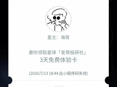 风口研报:海力士:以钼代钨、重塑赛道
