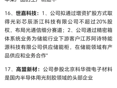 研报2026.1.7-001(盘中资讯)