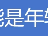 华泰证券研报:国产大模型追赶提速,头部模型差距收窄至 3-4 个月 #算法