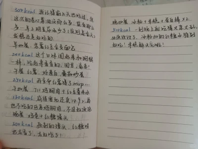 2000大卡‖某ed女高复食日记