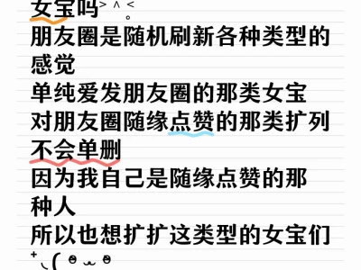 随缘扩扩列