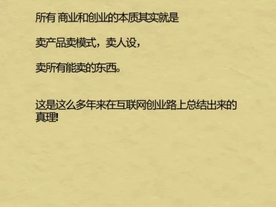 赚一百万，其实一年就够了