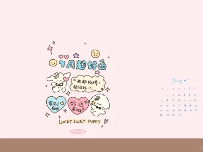 ✨七月好运壁纸全素材（电脑/平板/手机）