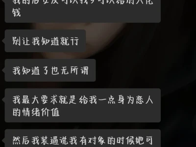 求求来个妹子和她谈恋爱吧