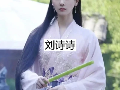 女明星穿粉色古装你被谁惊艳到了?