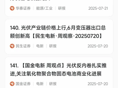 AI工具分享(八)东方财富“妙想”:研报检索、数据可视化与深度逻辑推理一体化金融垂直模型