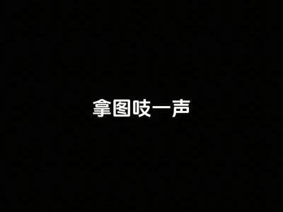 壁纸分享,8k,手机平板
