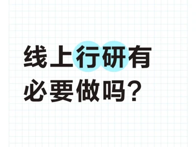 商科实习求助