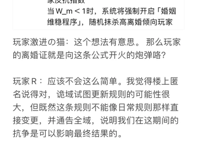 女性天然适合规则怪谈世界(五)