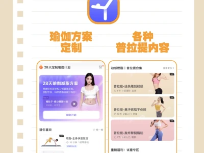 陪我瘦15斤的搭子竟是这俩减肥软件!