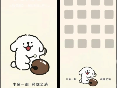 ❻❷❾期  线条小狗壁纸 |  简约小众壁纸