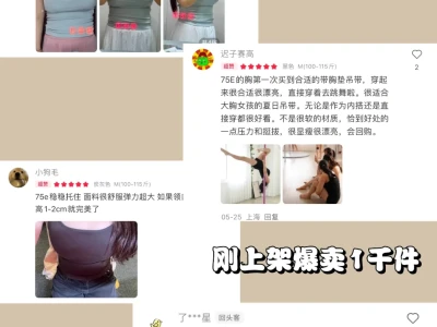 下垂胸这辈子穿过最最最好穿的吊带！炸裂！