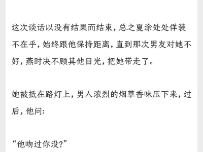 有钱痞帅X贫穷乖乖女❗️已全文完结