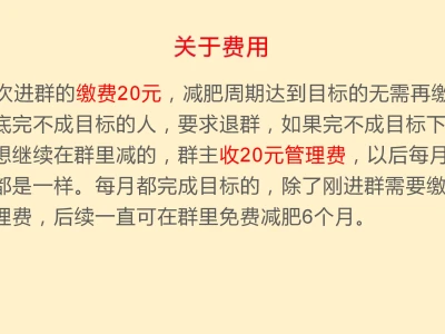 8月减肥大赛!!!